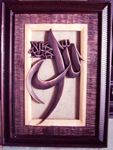 Kaligrafi Lafadz Allah