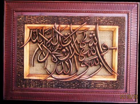 Jual Kaligrafi Syahadat